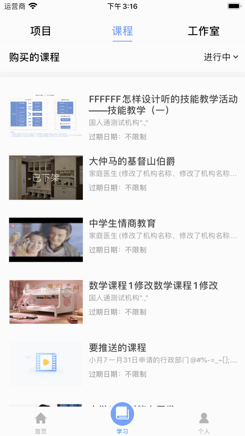 截图 3