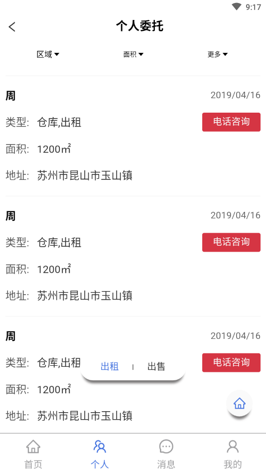 截图 4