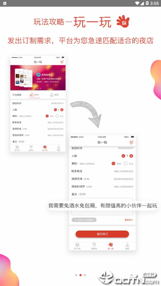 截图 3