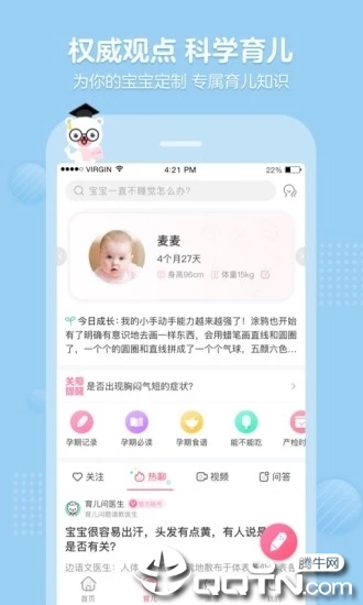 截图 3