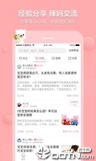 截图 4
