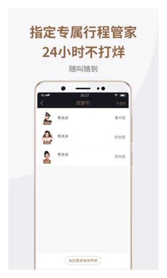 截图 3