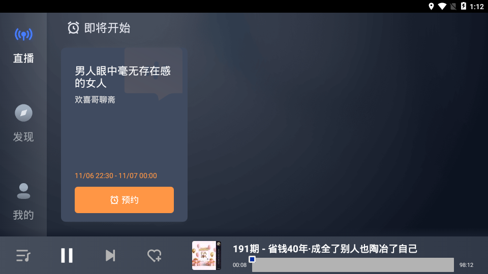 截图 6