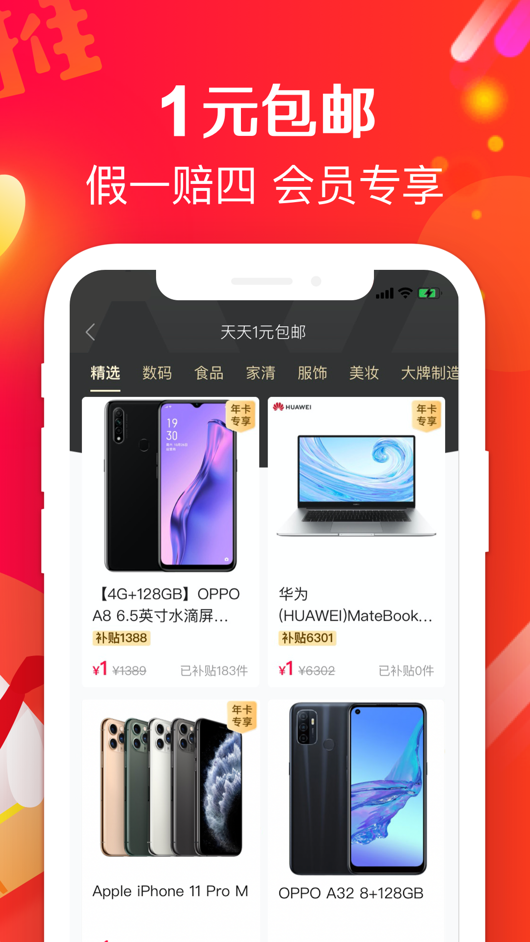 截图 2