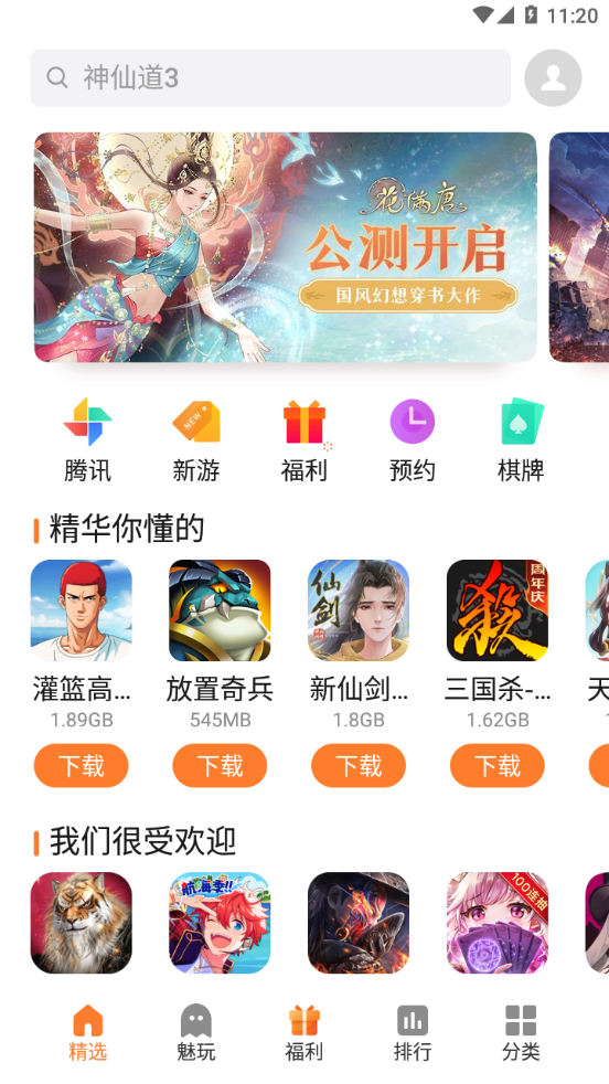 截图 1