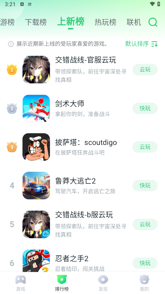截图 3