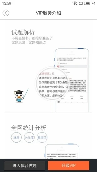 截图 3