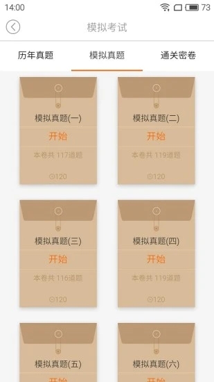 截图 4