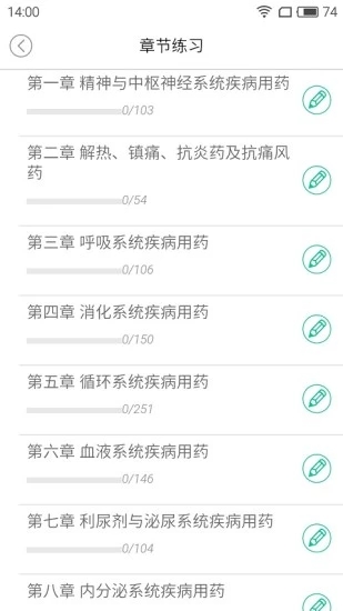 截图 5