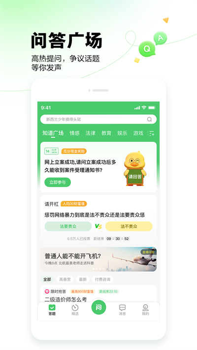 截图 3