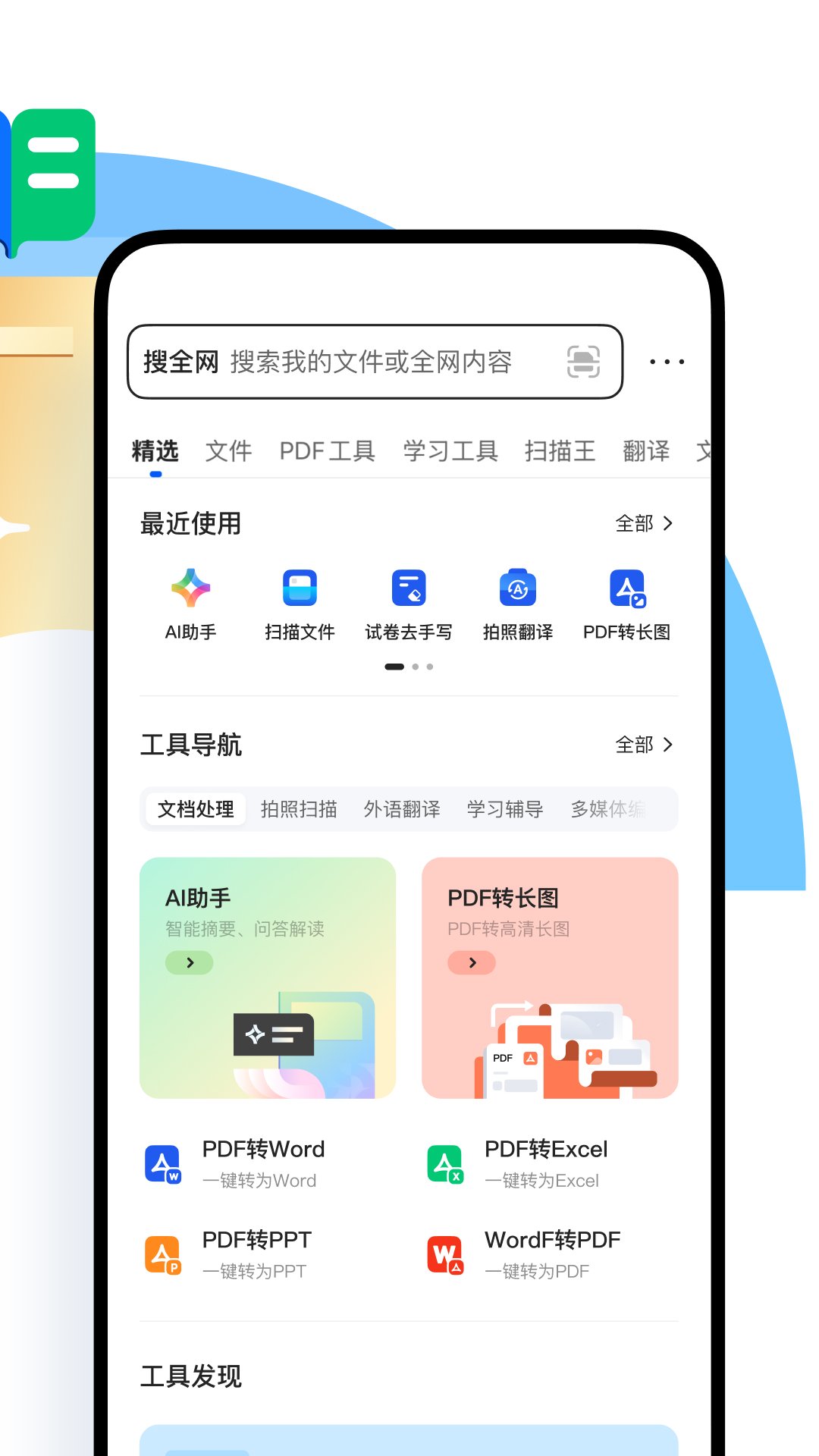 截图 2
