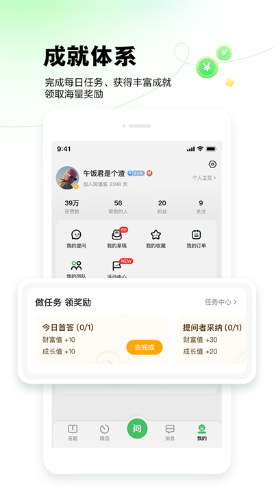 截图 4