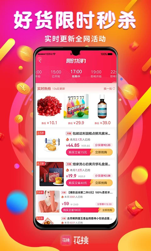 截图 3