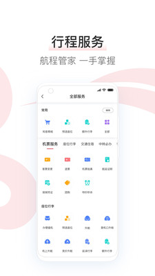 截图 3