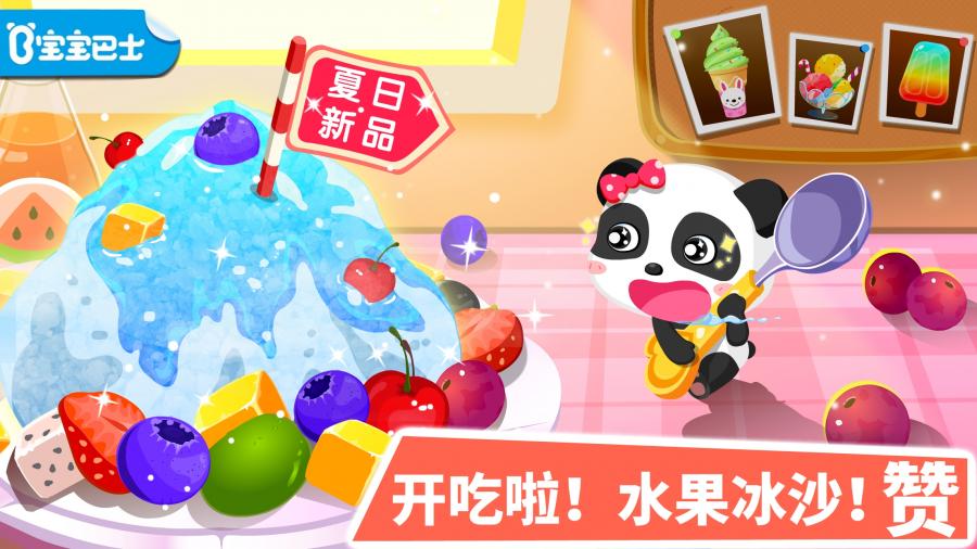 截图 4