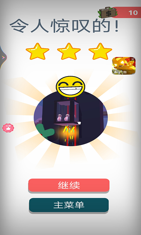 截图 4