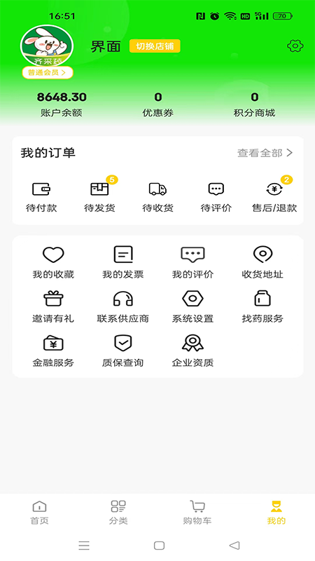 截图 4