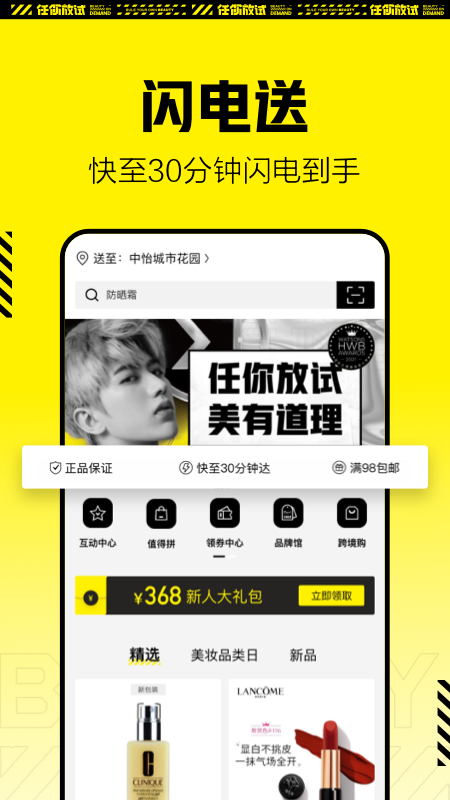 截图 1