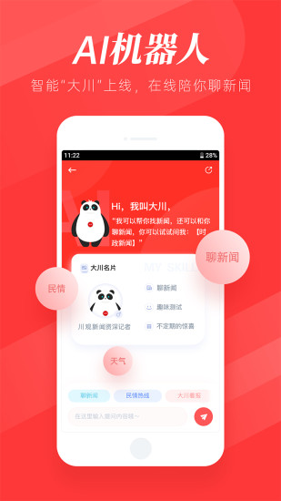 截图 3