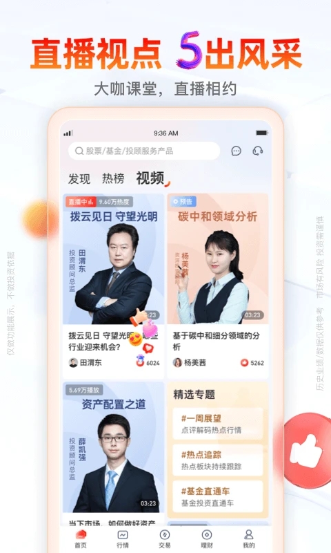 截图 3