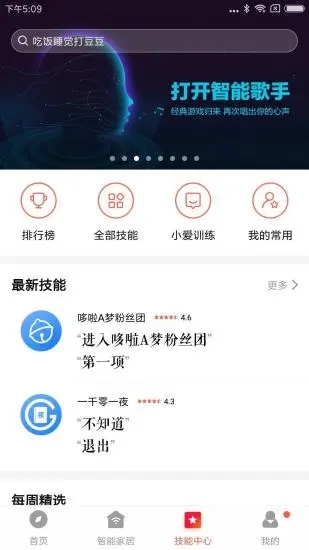 截图 3