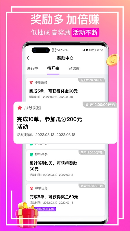 截图 3