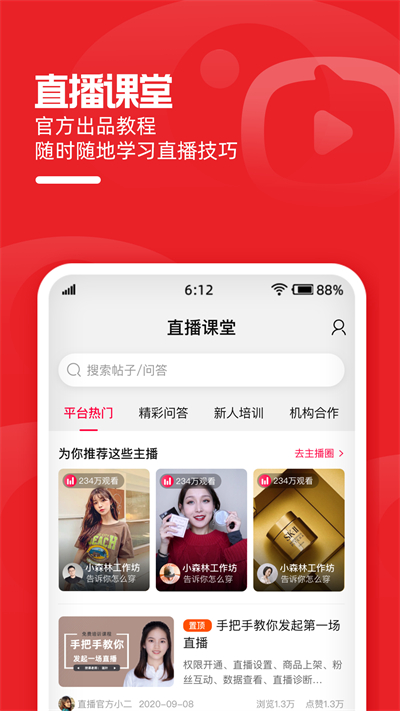截图 2