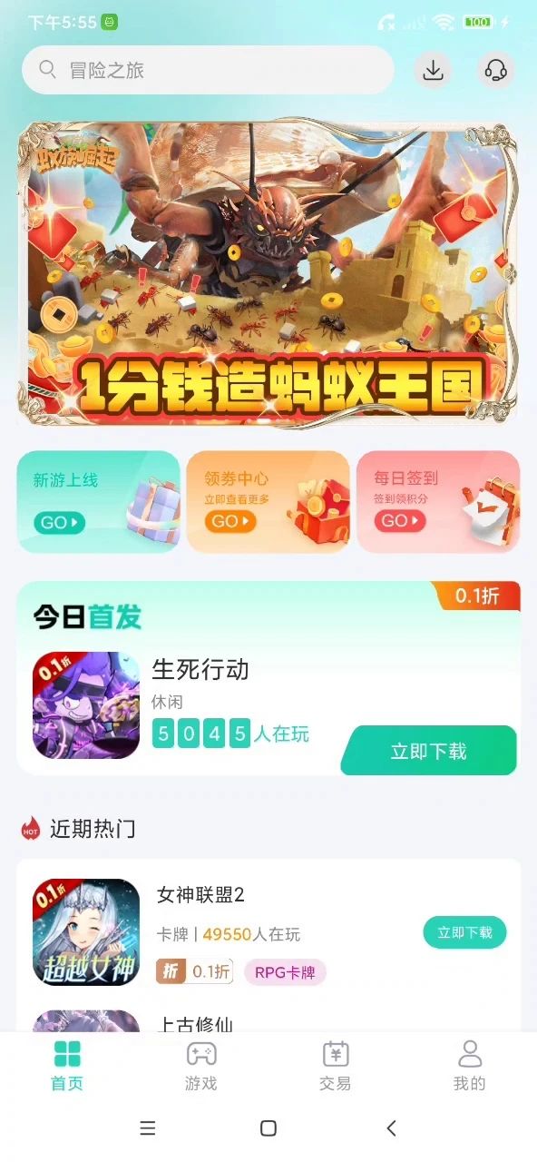 截图 3