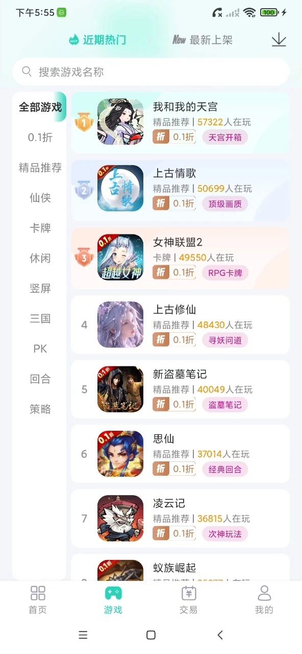 截图 4