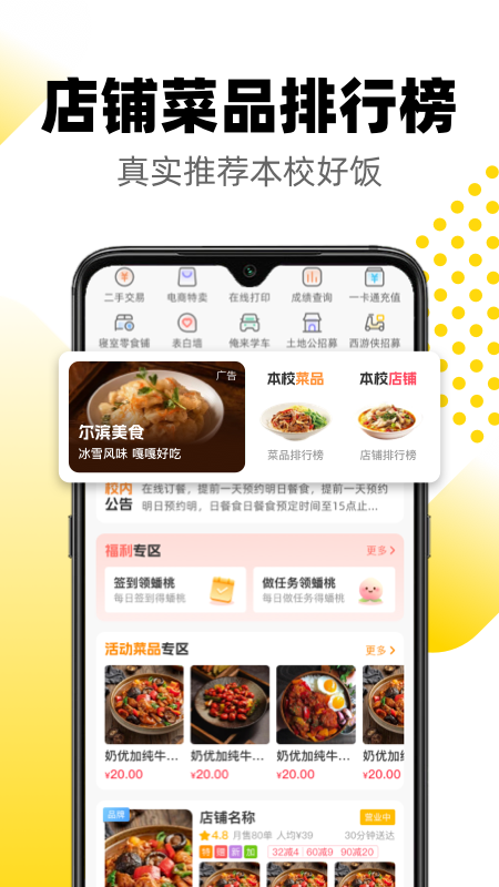 截图 3