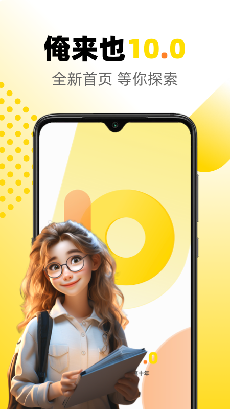截图 5