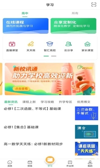 截图 4