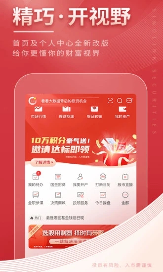 截图 3