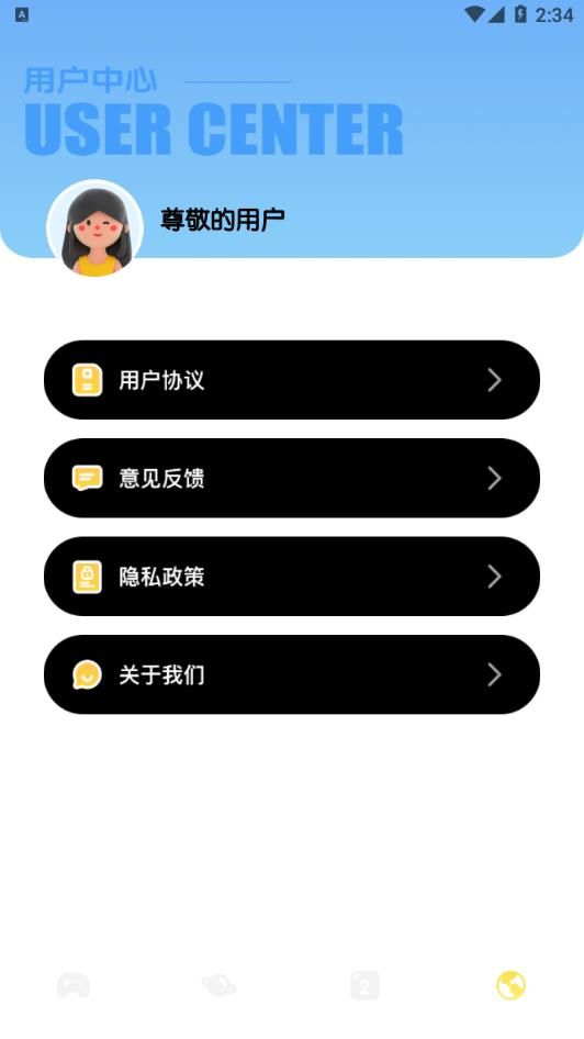 截图 4