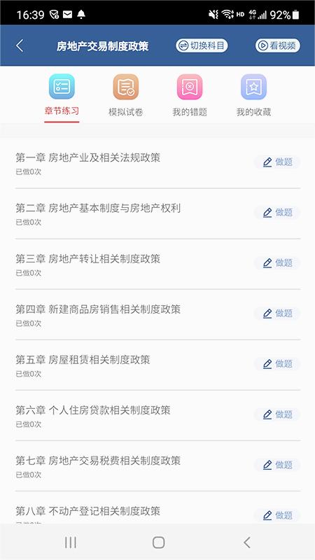 截图 3