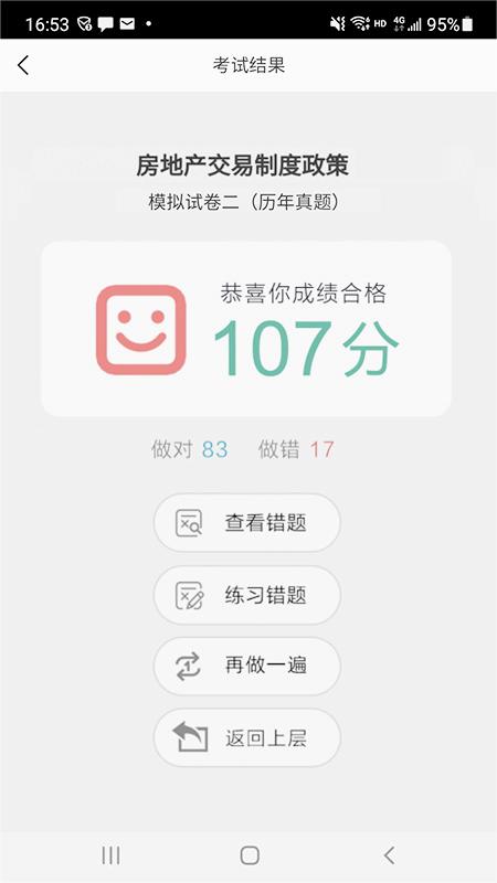 截图 4