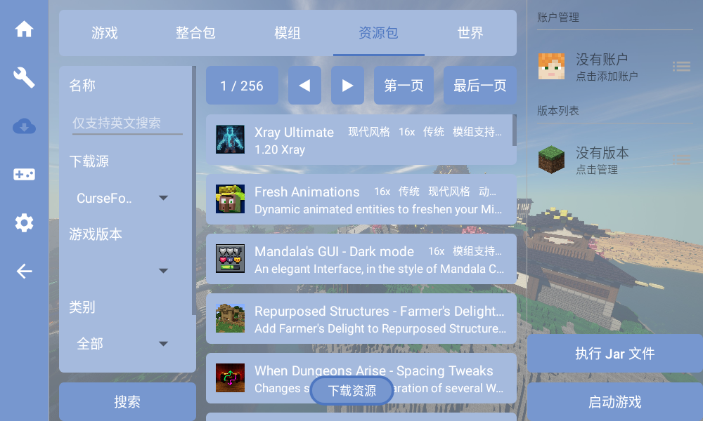 截图 3
