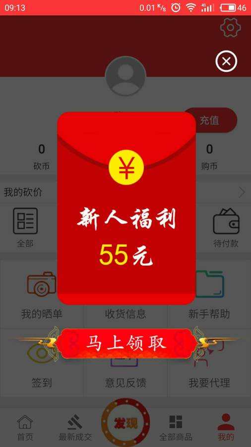 截图 5