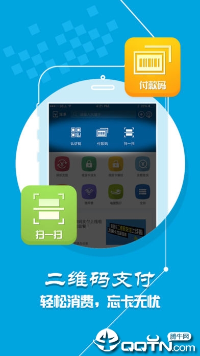 截图 3