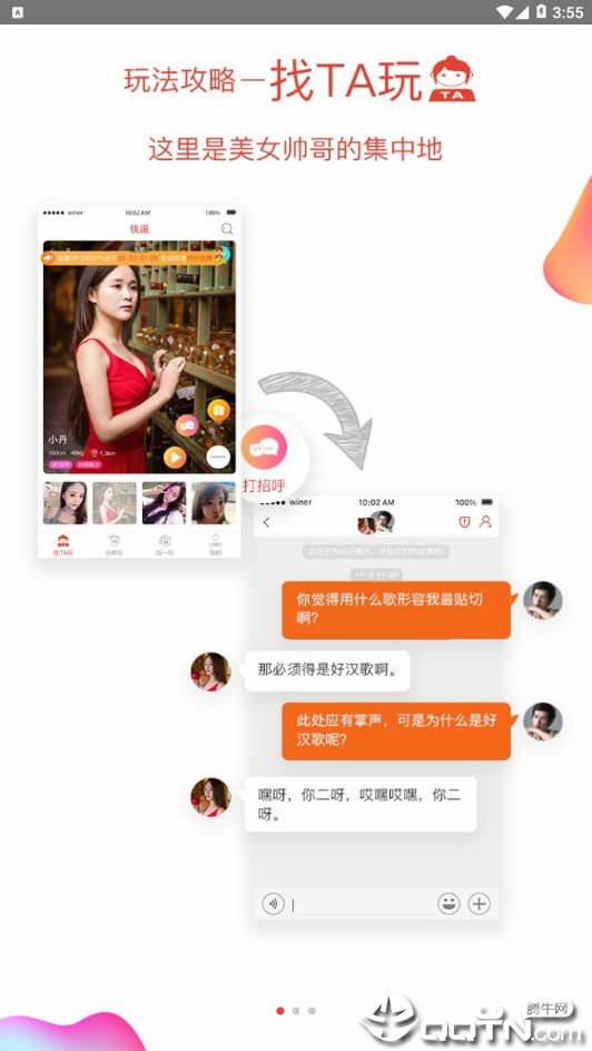 截图 4