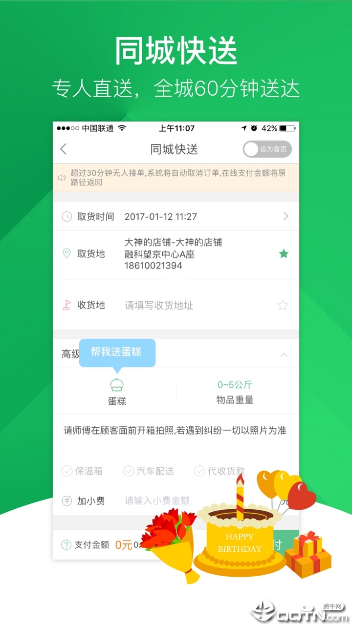 截图 1