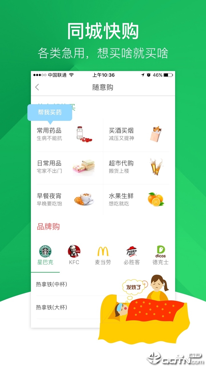 截图 2