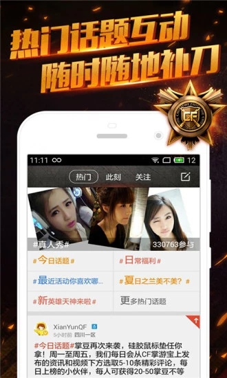 截图 3