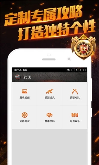 截图 4