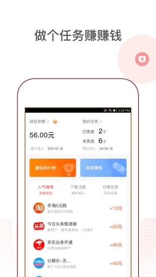 截图 3