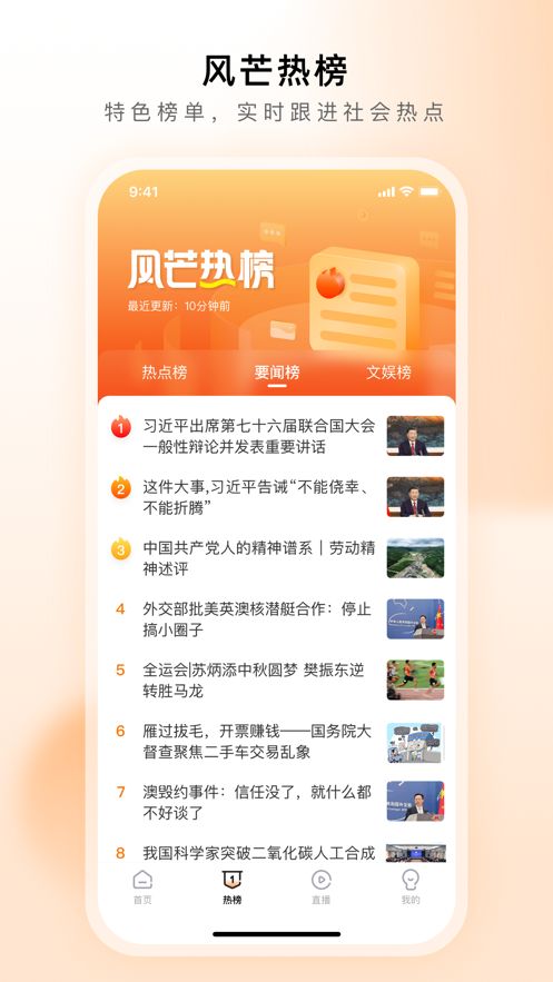 截图 3