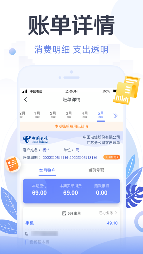 截图 3