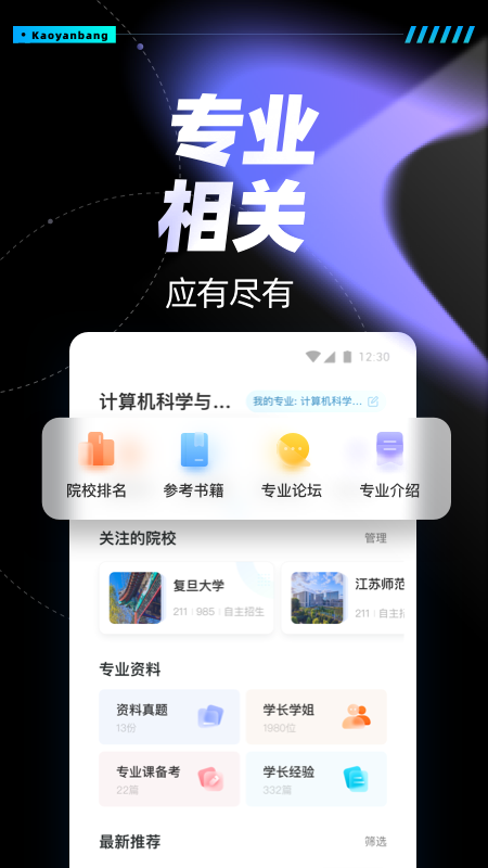 截图 3