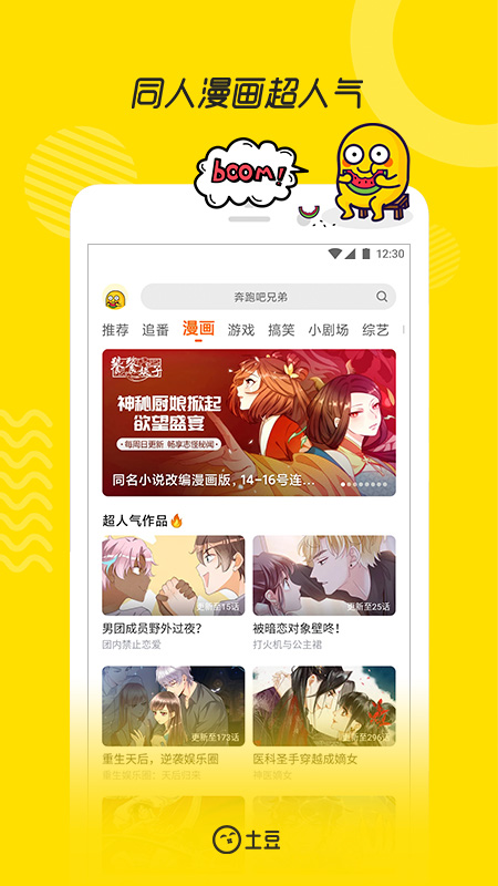 截图 3