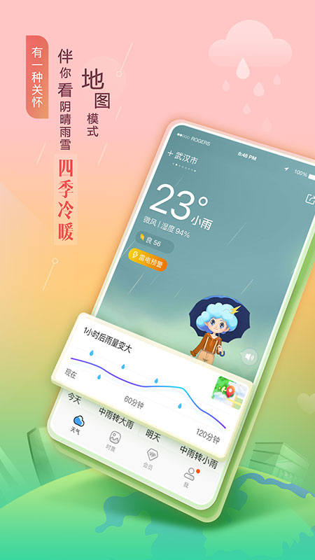 截图 2